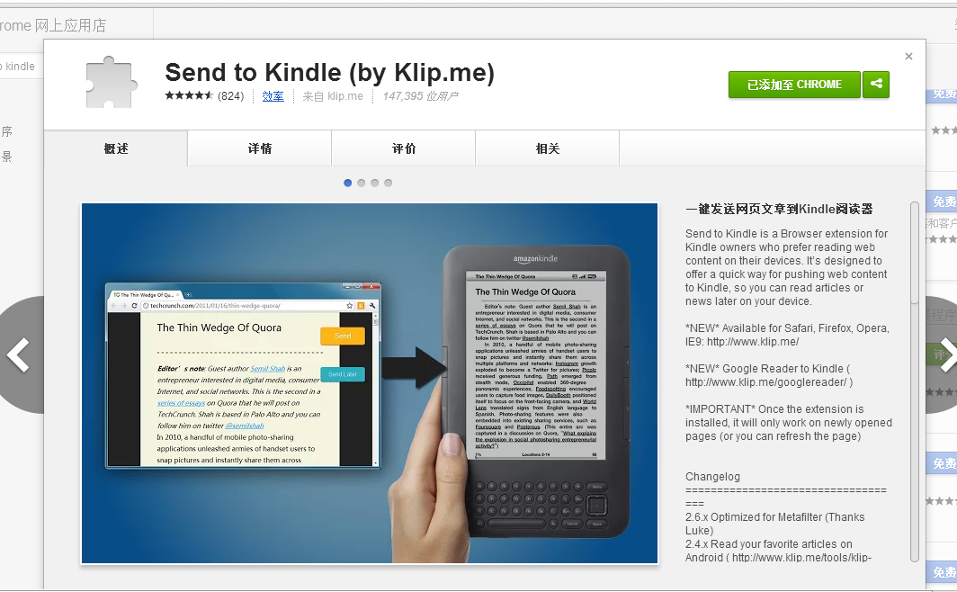 Kindle Paperwhite 怎样使用 「Send to Kindle」