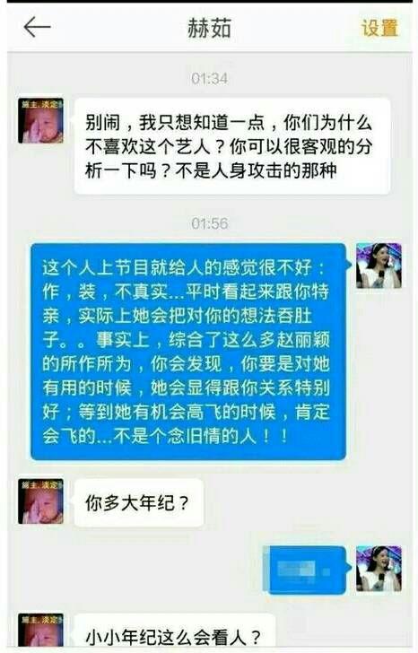 特别讨厌赵丽颖,从小到大第一个讨厌的明星.