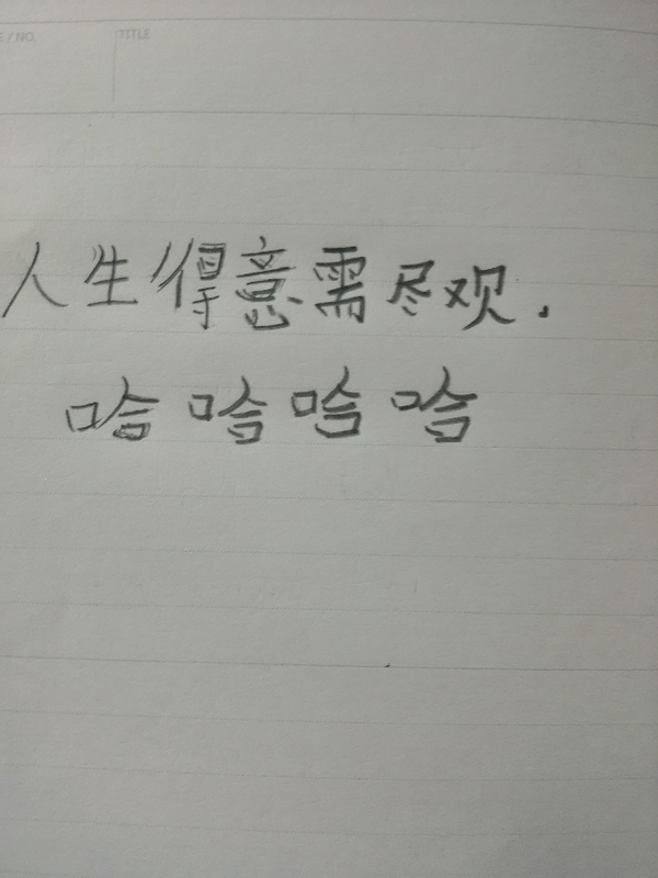 「字如其人」是真的吗?这能看出什么?