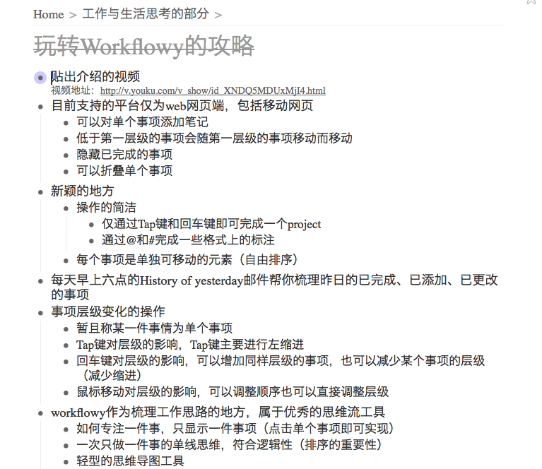 哪种方法论让你觉得你思考或者处理问题很牛逼