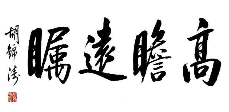 字如其人对吗?或者说该怎么理解? - Ambros