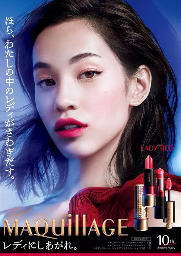 随后代言资生堂maquillage系列彩妆,在日本大受好评