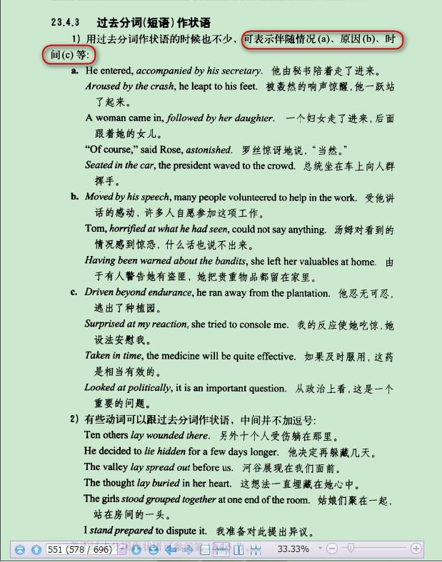 过去分词作状语,能否只表完成,不表被动?