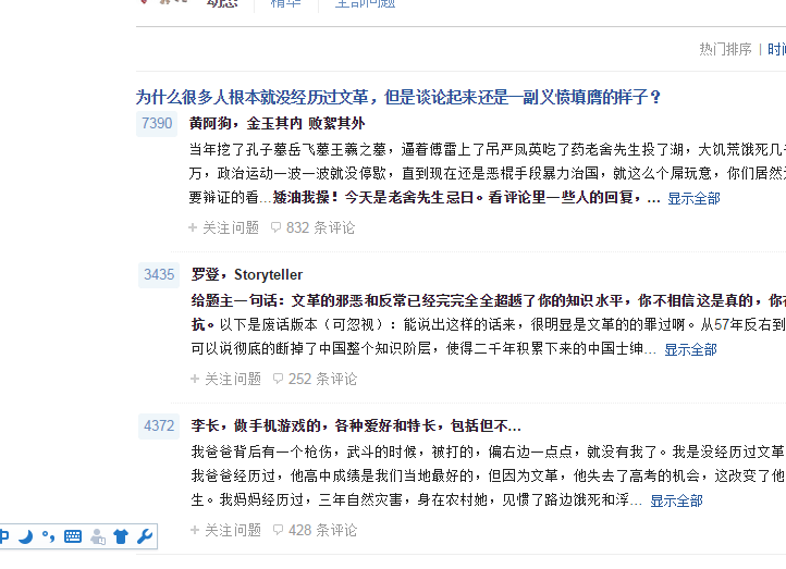 为什么近来知乎出现很多「不理性的观点顶到热