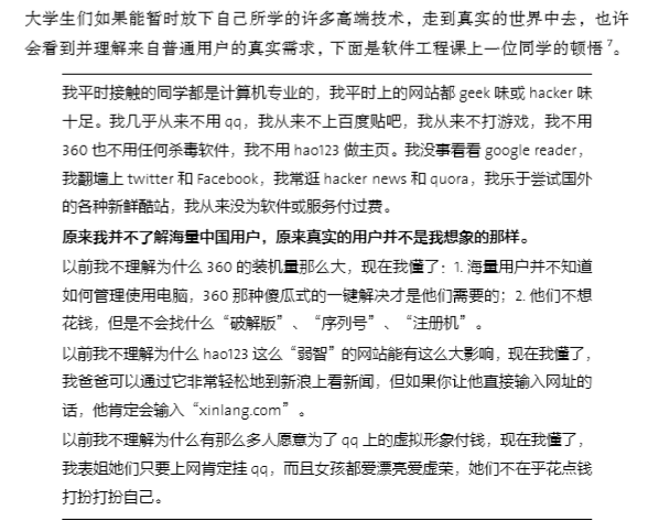 苦果:像专家一样思考,像外行一样实践 苦果:像专家一样思考,像外行一样实践