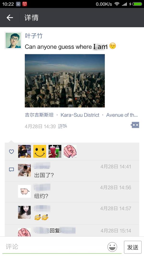 调戏微信朋友圈定位算法,巧用图片位置信息更改朋友圈