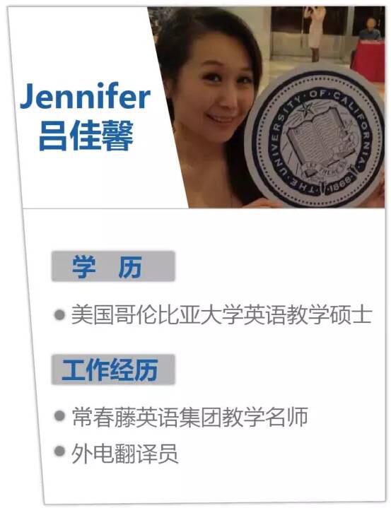 jennifer赖世雄,jenniferbricker 请问赖世雄入门篇里的的jennifer,中文名是什么,能提供一点她的个人