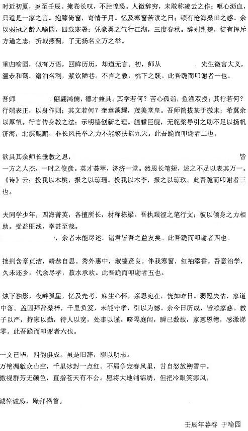 有哪些毕业论文的「致谢」部分让你印象深刻?