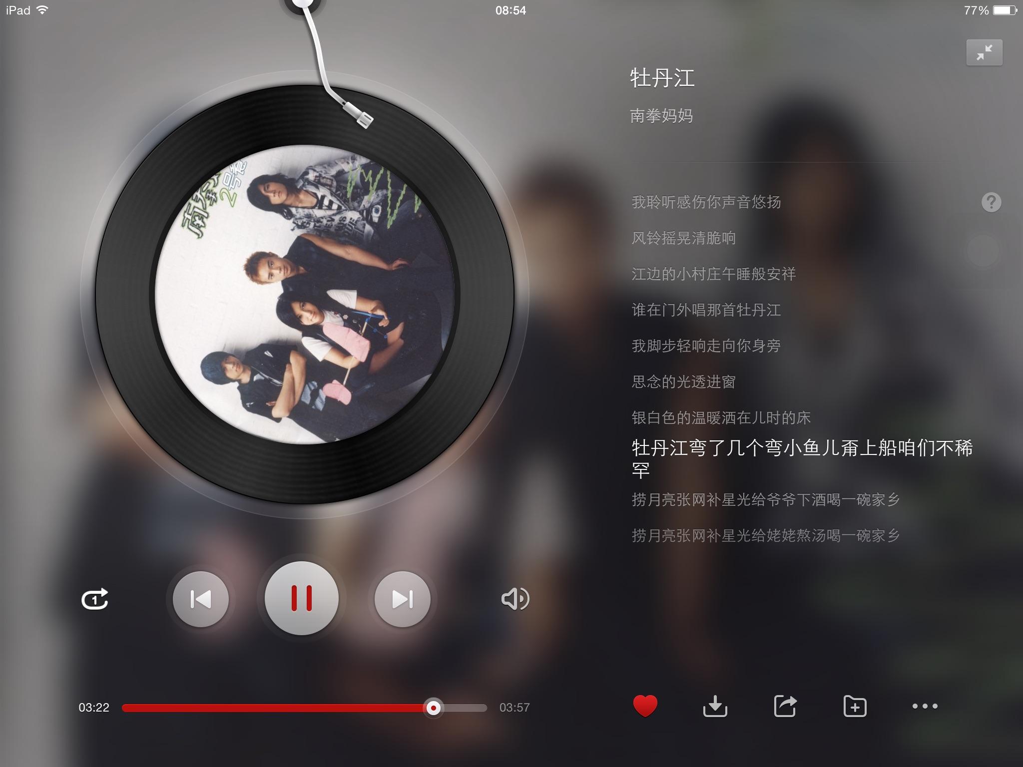 南拳妈妈的牡丹江中结尾属于哪种唱法?有没有