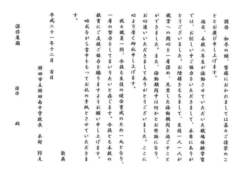 给上级领导写信落款图片