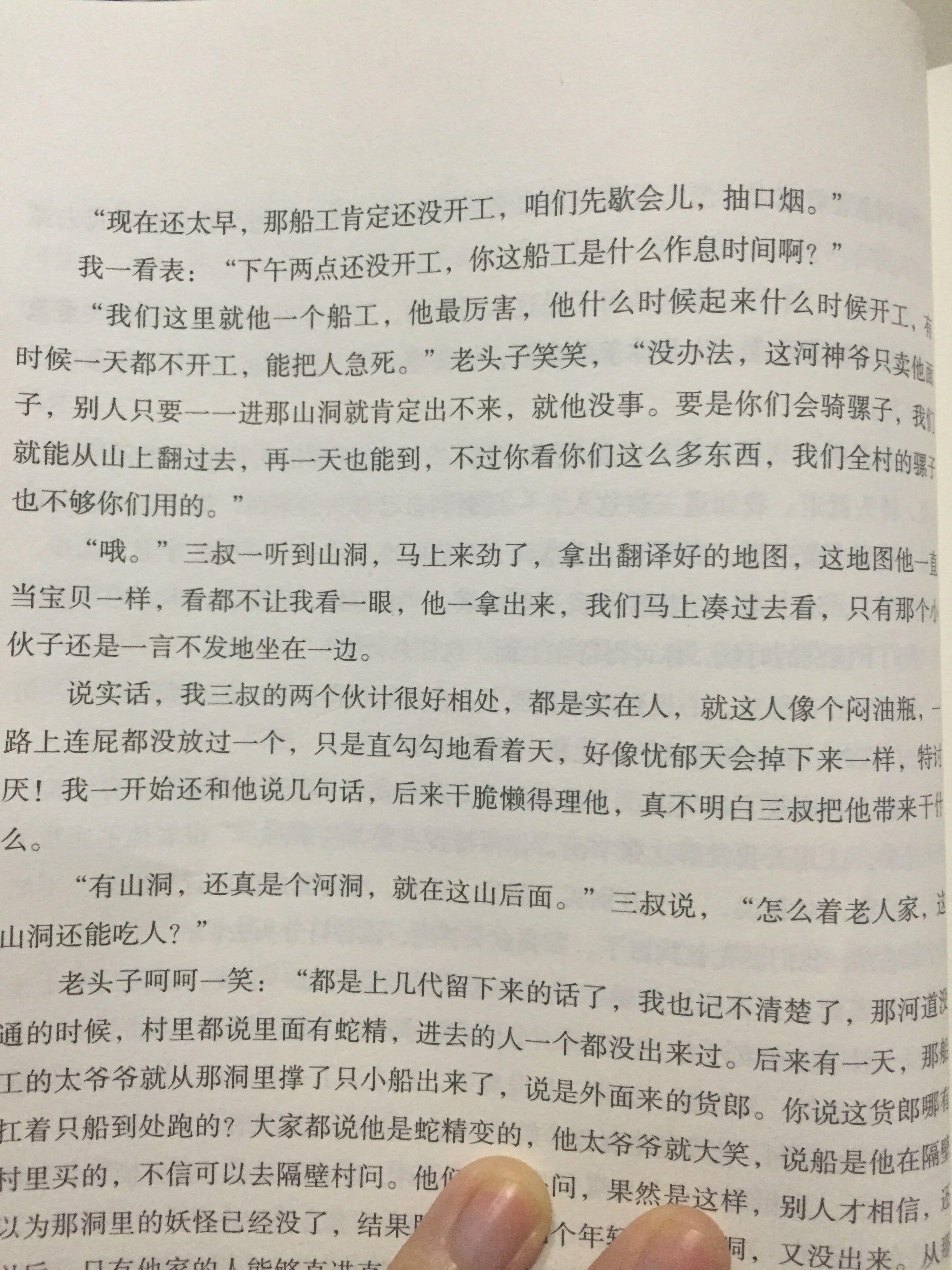《盗墓笔记》电视版和原著剧情上有哪些改编?