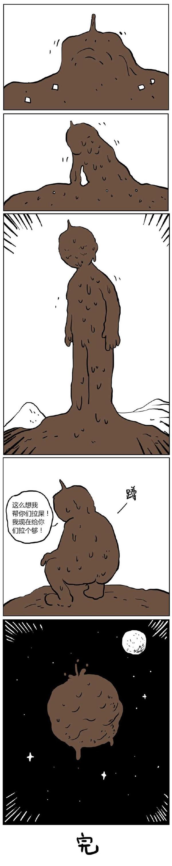 有哪些脑洞很大的漫画?