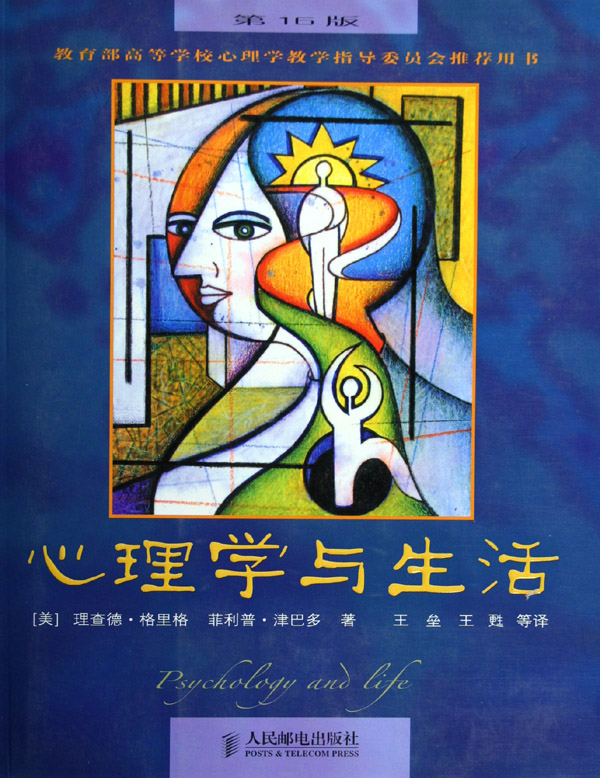 关于心理学的自学书籍推荐? - 白告的回答