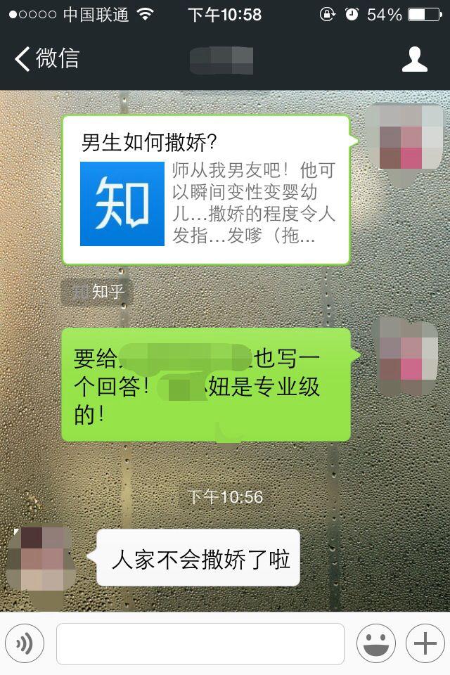 男生如何撒娇?