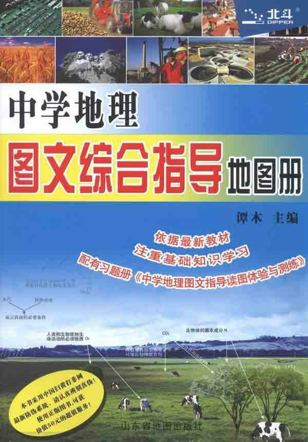 想学地理,现在初三,回答好?-丛丛的看书所十五高中天津市图片