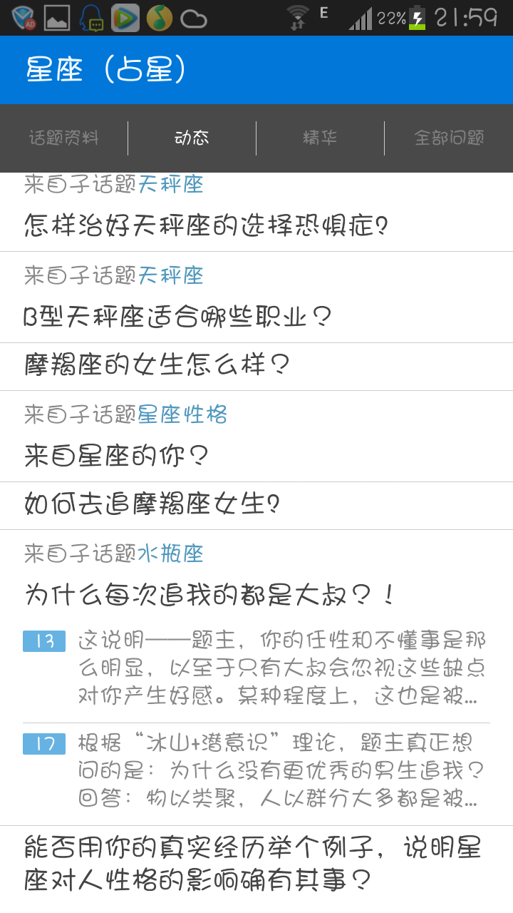月亮不好运气座就那么星座嘛处女自己充满了消2018年4月水瓶座感觉图片