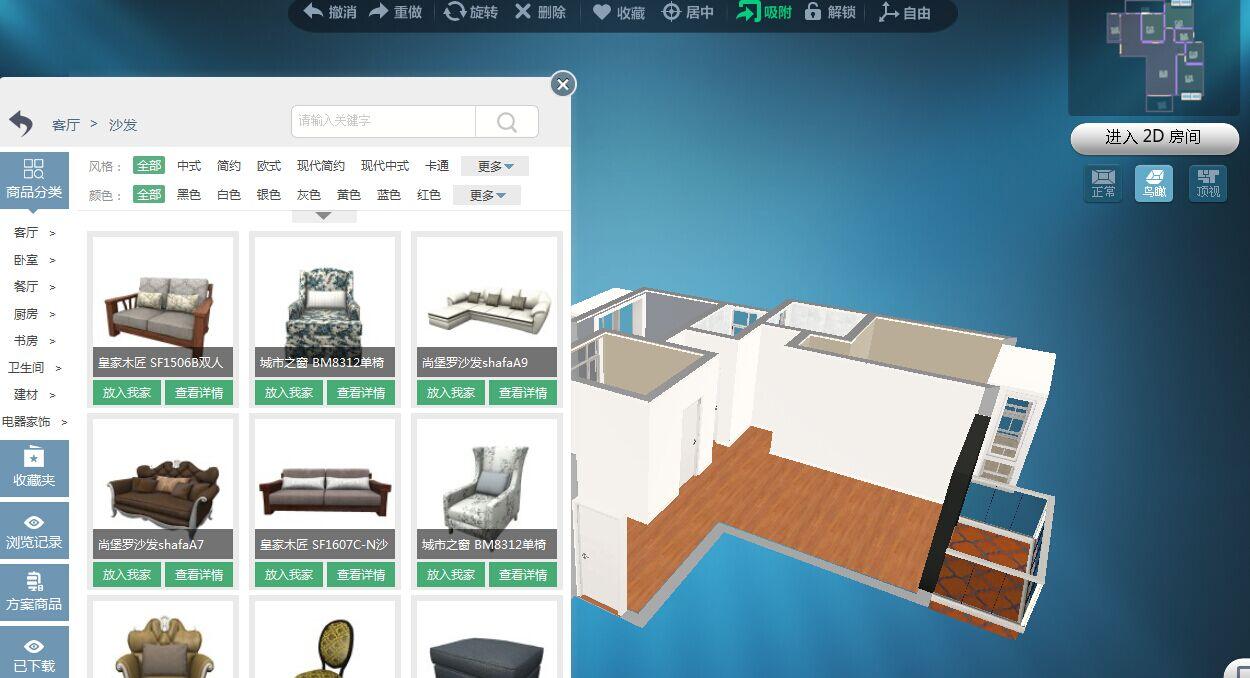 装修房子自己做3d效果图,哪些3d室内设计软件比较合适