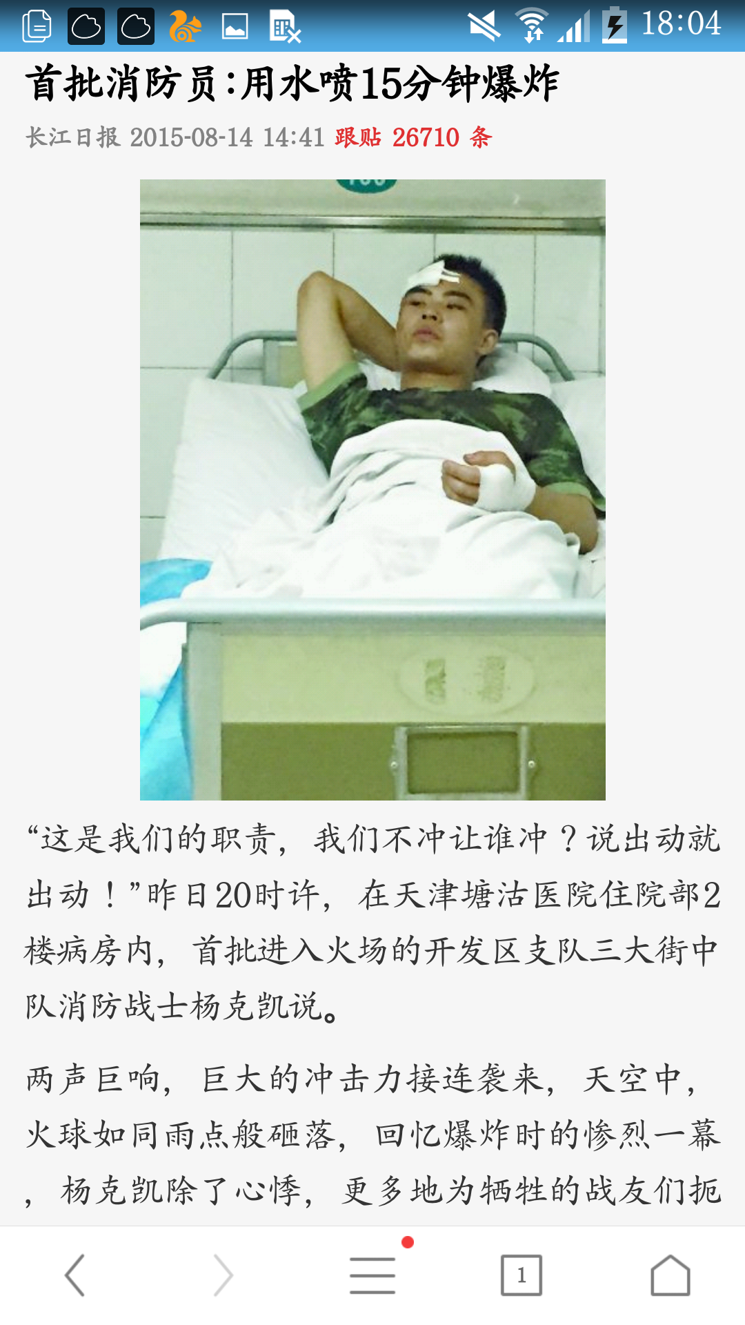 如何看待塘沽爆炸消防员未被告知不能用水? -