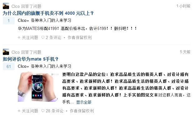 如何评价华为mate S手机? - 匿名用户的回答