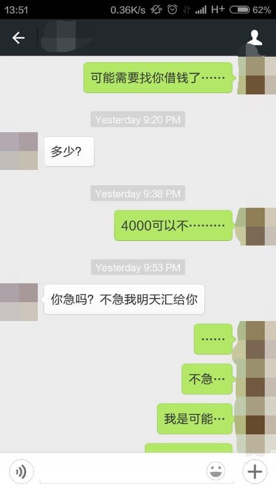 有没有那么一瞬间你觉得某人不可交\/交错了?