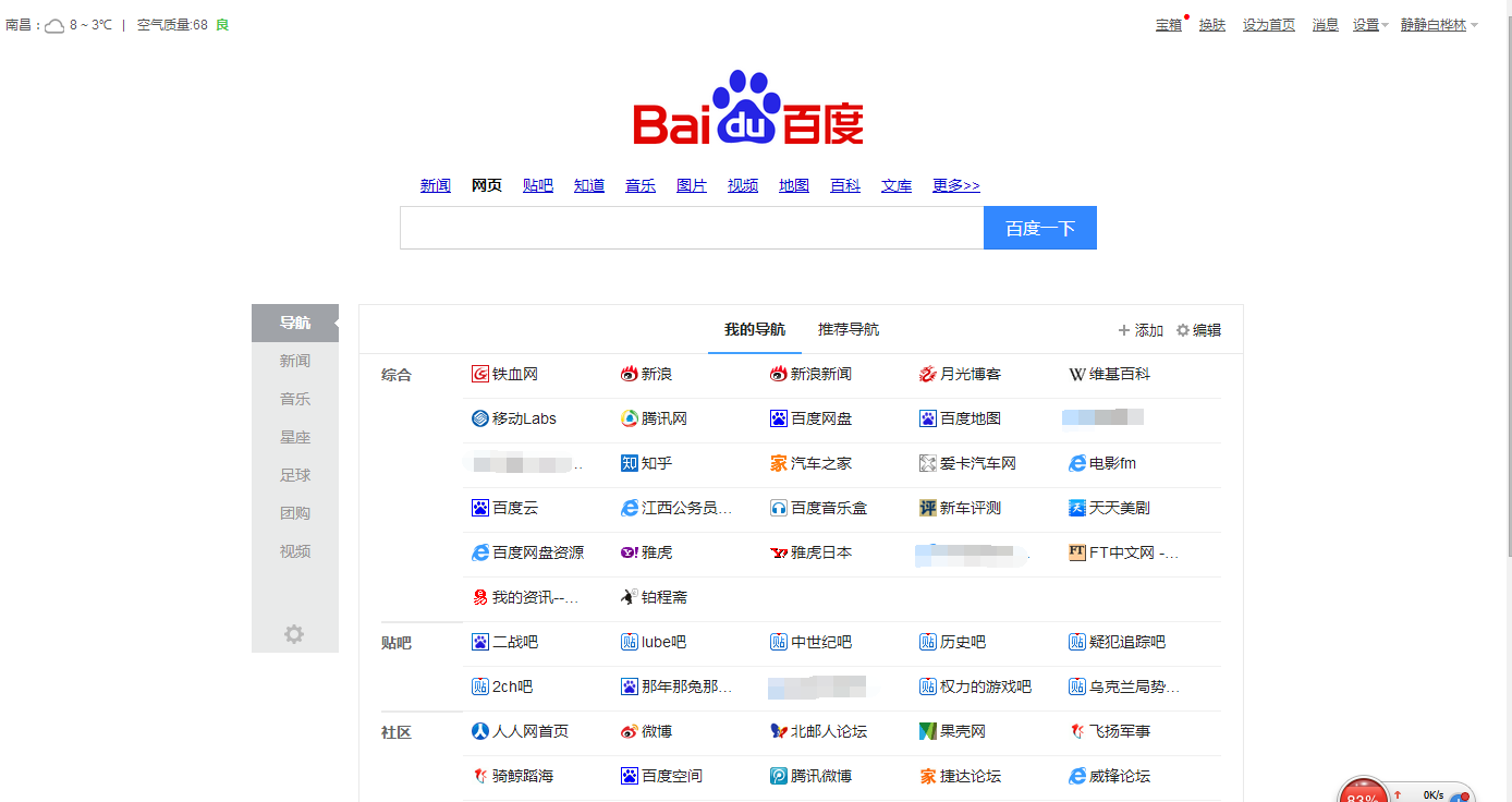 为什么有那么多人把搜索引擎当网址导航使用?