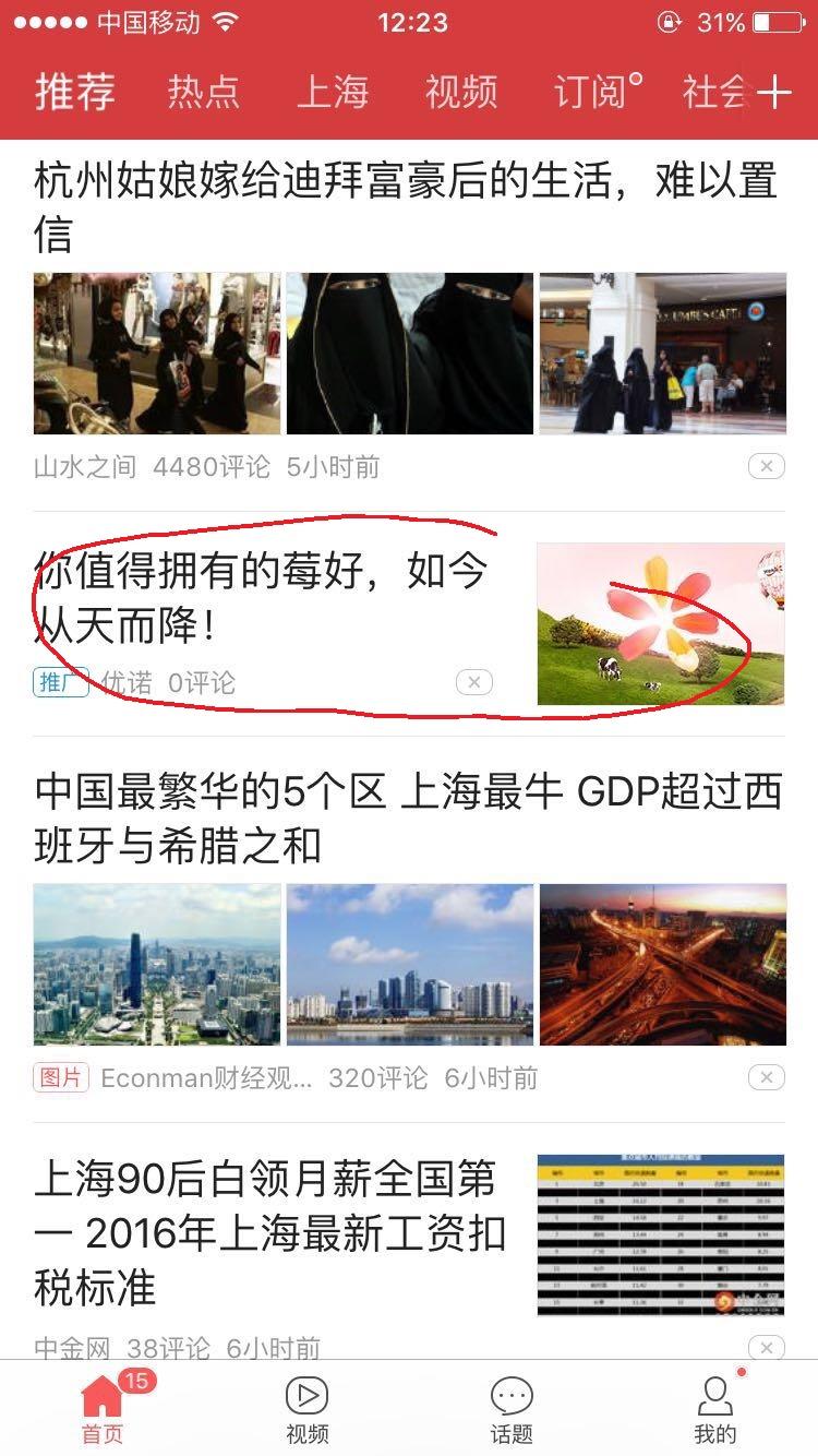 外派到今日头条怎么样