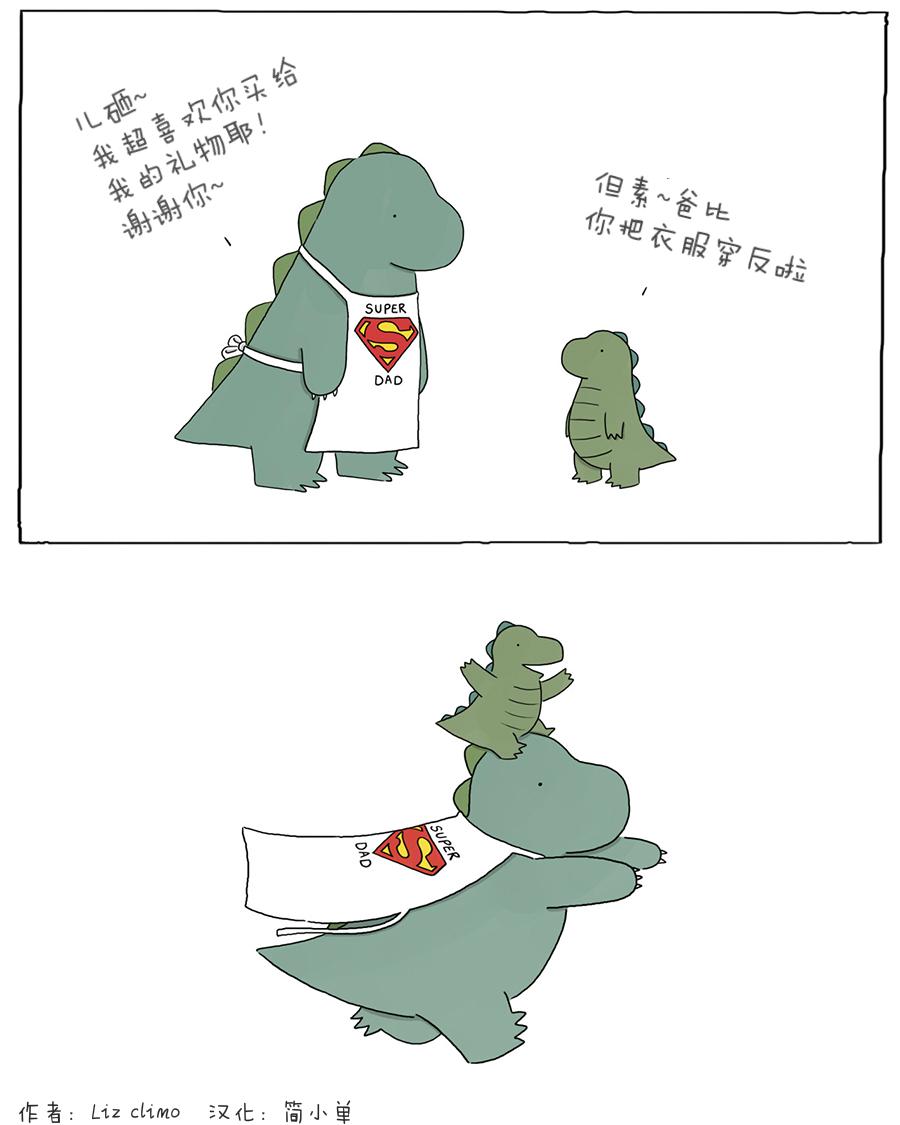 什么样的爸爸是好爸爸