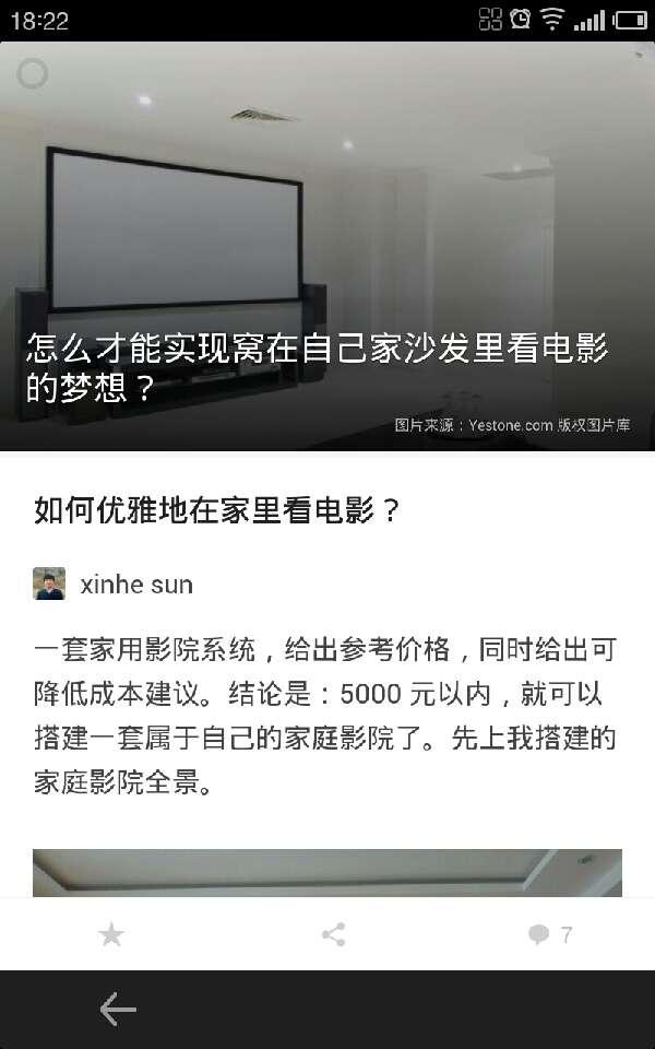 如何在家搭建家庭影院(转自知乎) 第13张 如何在家搭建家庭影院(转自知乎) 第13张