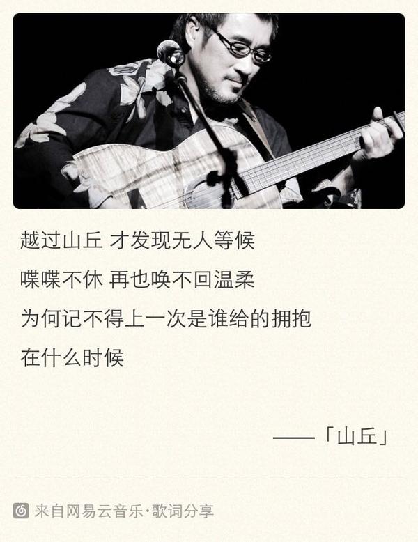 李宗盛的哪句歌词打动过你?