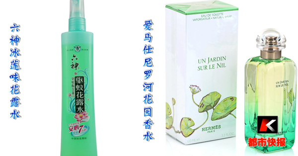 六神花露水和大牌香水味道是否相似?如相似,是