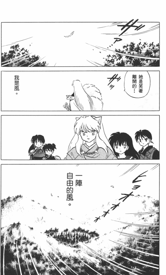 犬夜叉里面神乐是喜欢杀生丸吗?