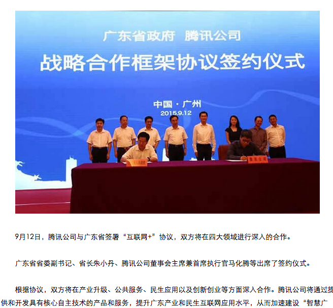 哪些传统企业在进行移动互联网的尝试,移动互