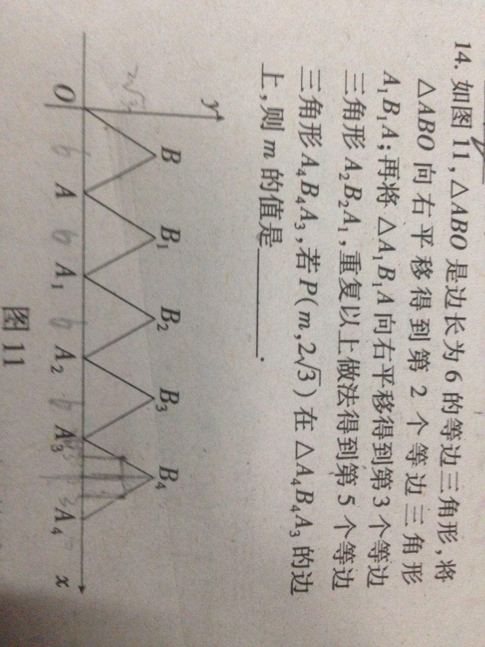 初二的数学题,联点不出来,我给忘了,求具体的做方法化深入包真想手把手教常态图片