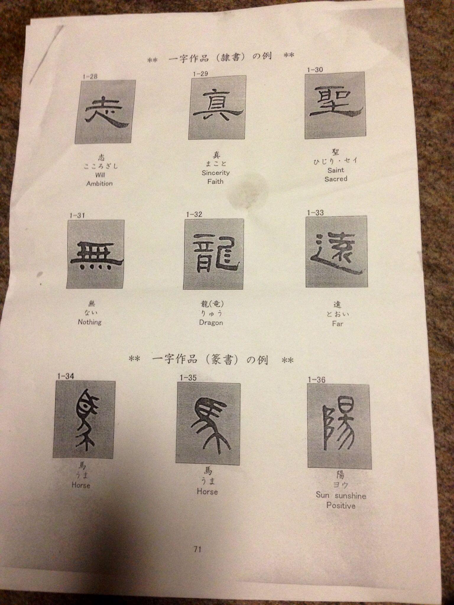 能否普及下日语的字体,以及怎样才能把日语写
