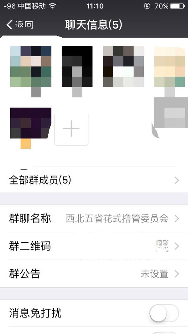 你手机里那些有意思的微信群名称?