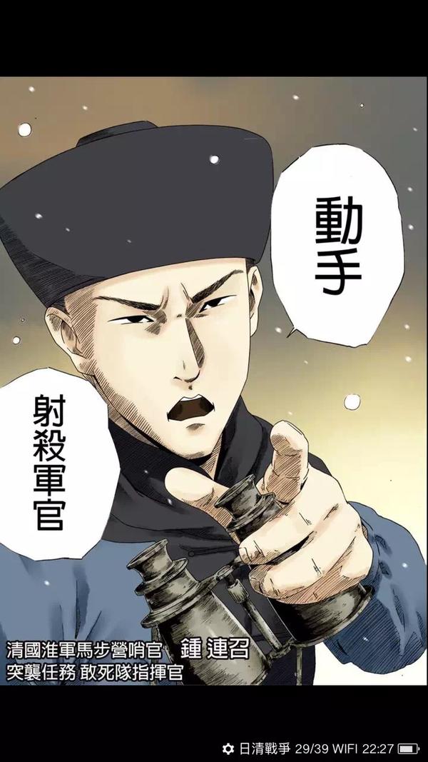 《背景》以甲午战争为背景的国漫,对漫画,历史,史实,武器的考证非常认国魂人物肖像画图片