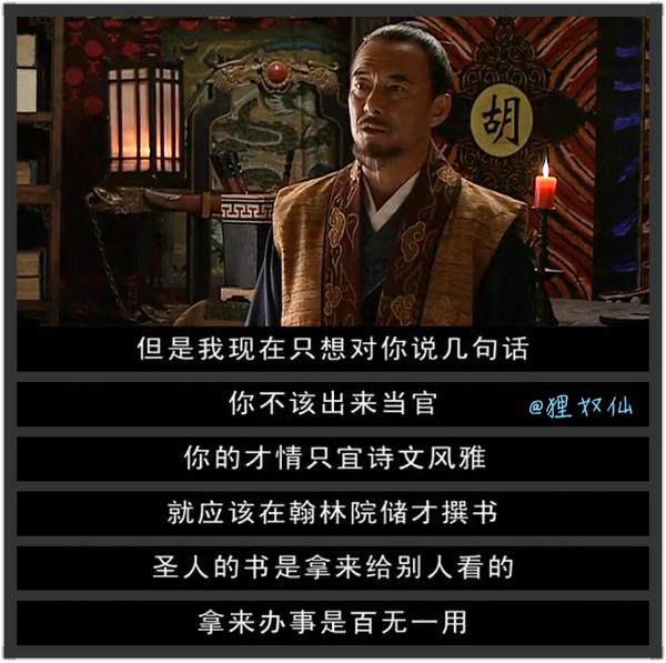 《大明王朝1566》里有哪些细思恐极却又颇有受益的细节?