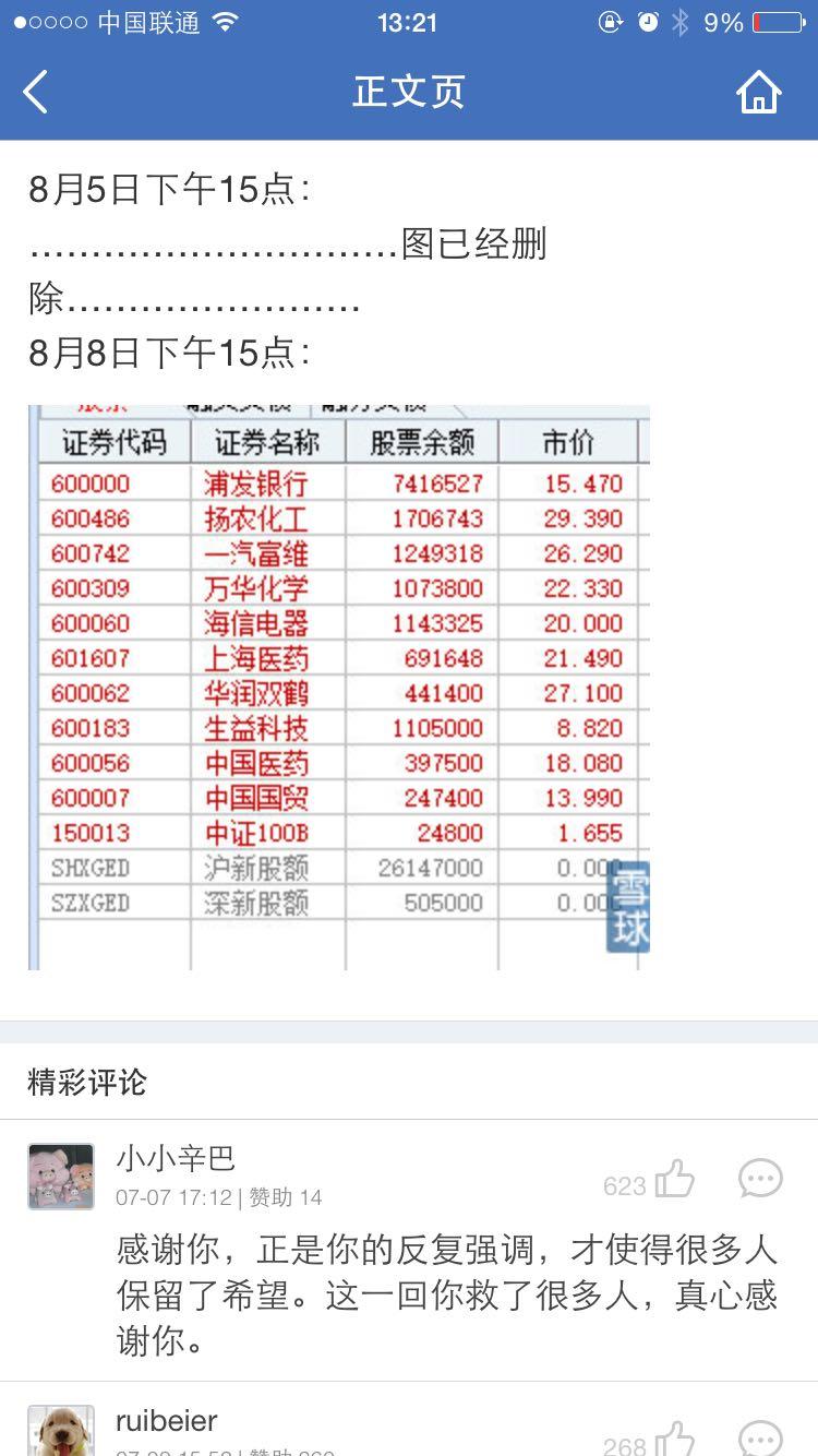 知乎这么多炒股大V中,大多是嘴炮吗?如何分辨