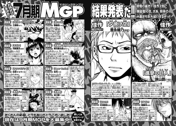 全民漫画家_日本漫画家收入排名