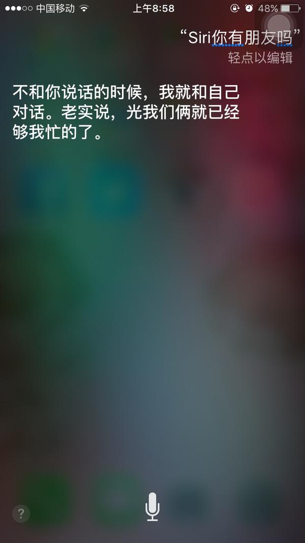 询问siri「你有朋友吗」时,siri 的回答为什么这么奇怪?