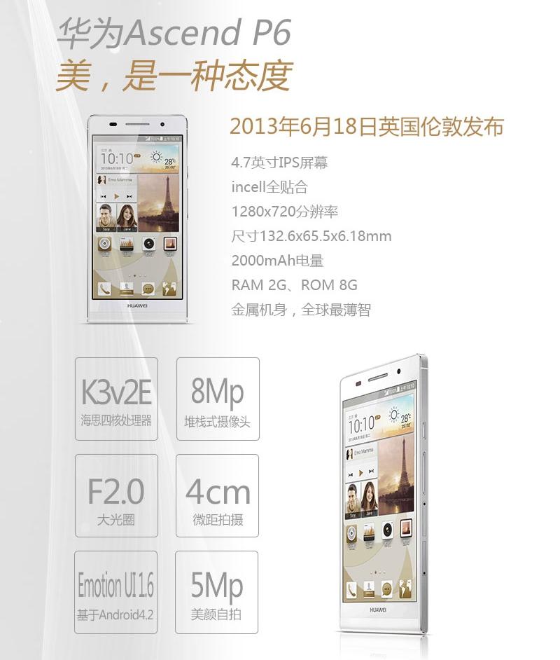 如何评价华为 Ascend P8? - zheng Lee 的回答