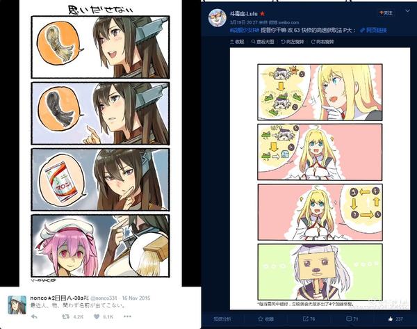 如何评价画师lulu描图抄袭事件?