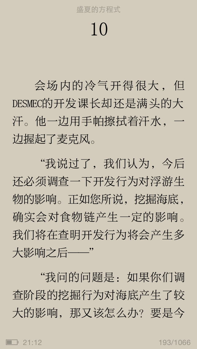 iPhone的免费看书阅读软件哪个好?