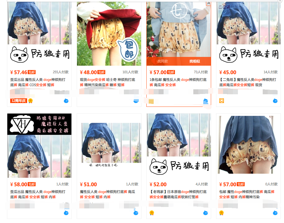 穿超短裙配<em>什么</em>样<em>的安全裤</em>不显得low? - 刘伯承