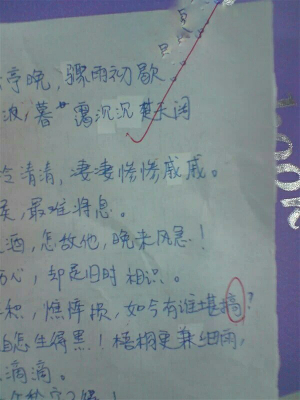 你遇到的最搞笑的试卷答案是什么?