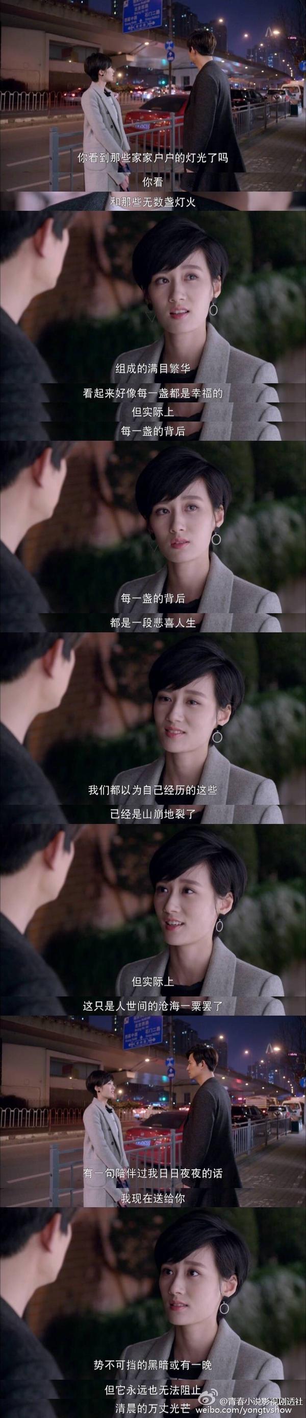 看致青春电视剧有何感受?不泪流满面?上海电视热播电视剧图片