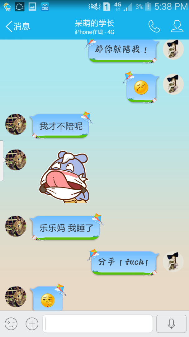 <em>女朋友</em>晚上发短信<em>说睡不着</em> 应该如何正确的回