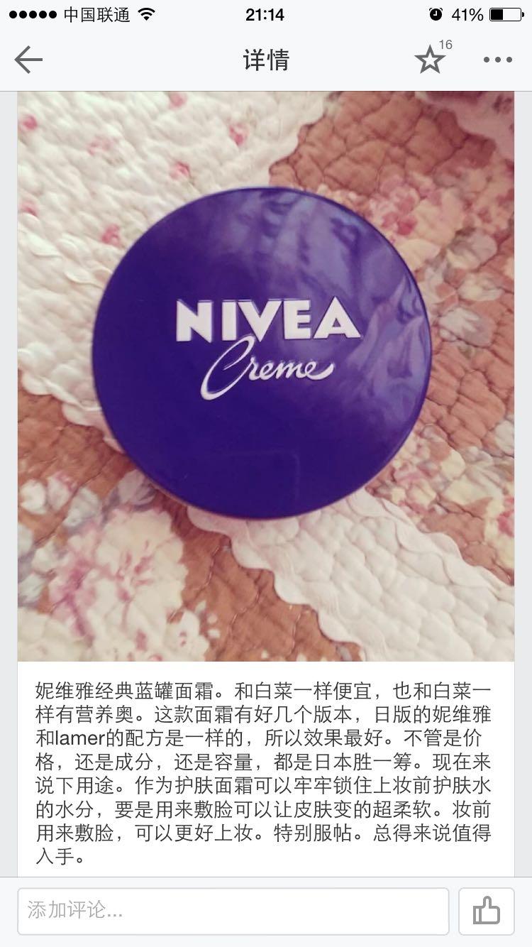 18岁的高中毕业生求v高中护肤品?-美容护肤-学福中恒广州市操场高中部图片