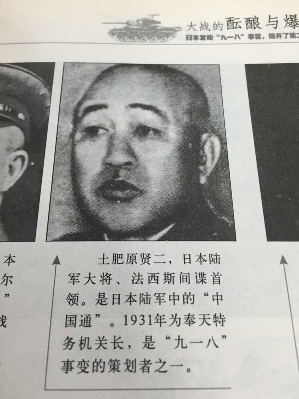 土肥圆 咸二 陆军大将.