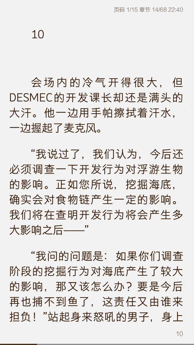 iPhone的免费看书阅读软件哪个好?